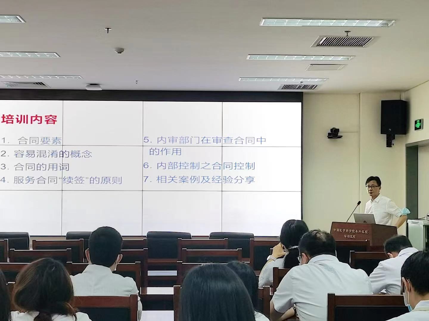 中国医学科学院阜外医院深圳医院开展采购人