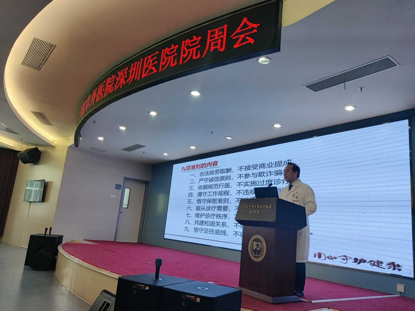 中国医学科学院阜外医院深圳医院开展《医疗