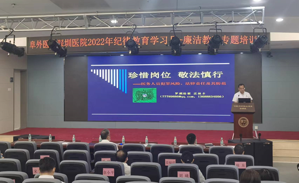 中国医学科学院阜外医院深圳医院2022年