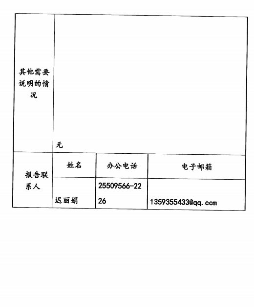 W020201216533775272954.jpg