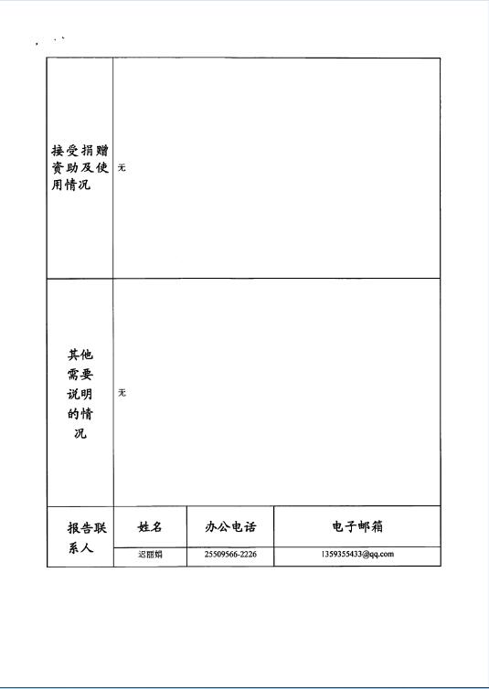 W020201216530298935545.jpg