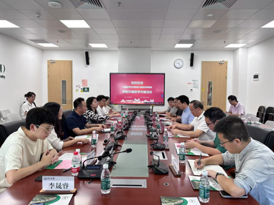 党建引领促进科研合作——中国医学科学院阜外医院深圳医院与中山大学药学院（深圳）共商科研合作