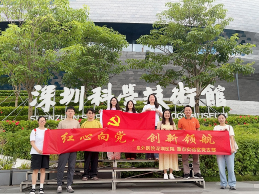感悟科技强国力量 践行科研初心使命——重点实验室党支部开展“科创砺行”主题党日活动